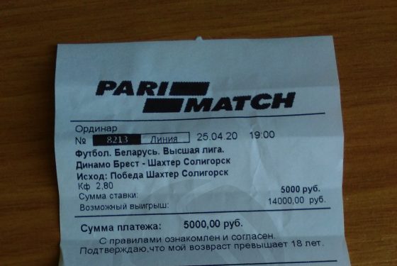 Dinamo Brest – Shakhtyor