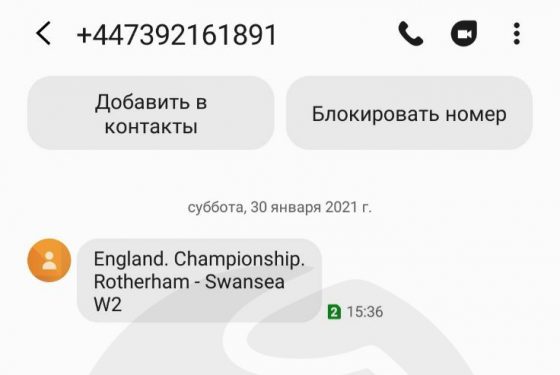 Rotherham – Swansea